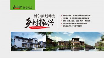 乡村振兴-开云·官方网站登陆入口-开云online(中国)策划